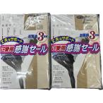グンゼイフィーパンストパンスト 3足組×2個(6足で)¥1580と安(同色・同サイズ6足)