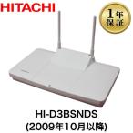 [ прекрасный товар ]HI-D3BSNDS(2009 год 10 месяц после ) Hitachi прочее мульти- Zone беспроводной антенна (ND)