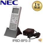 IP8D-8PS-3 NEC AspireWX マルチゾーンデジタルコードレス電話機