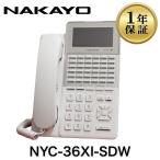 [ прекрасный товар ]NYC-36XI-SDWnakayoNAKAYO NYC-X телефон бизнес ho n36 кнопка стандарт телефонный аппарат ( белый )