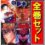 刃牙 花山薫の名言 台詞 吹き出し つぶデコジェネレーターメーカー