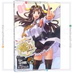 在庫一掃☆艦隊これくしょん-艦これ...