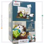 ★リーメント PEANUTS スヌーピー ホテルライフ SNOOPY’S HOTEL LIFE 全8種/BOX◆新品Ss