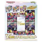ポケモンカードゲーム ソード＆シールド VSTARスペシャルセット◆新品Sa
