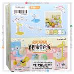 リーメント すみっコぐらし ドキわく健康診断 全8種/BOX◆新品Ss