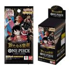 ★ONE PIECEカードゲーム 新たなる皇帝【OP-09】/BOX◆新品Ss