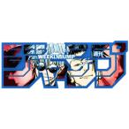 デジタル版「週刊少年ジャンプ」 ロゴフィギュア 呪術廻戦 五条/夏油 edition◆新品Ss