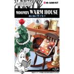 リーメント ムーミン MOOMIN WARM HOUSE ぬくぬく冬ごもり 全8種/BOX◆新品Sa