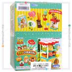 ショッピングトイストーリー リーメント トイ・ストーリー トイカーニバル 全8種/BOX◆新品Sa