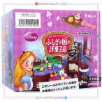 リーメント ふしぎの国のアリス ふしぎの国の洋菓子店 全6種/BOX◆新品Ss