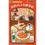リーメント ぷちサンプルシリーズ 街角のレトロ喫茶店 全8種/BOX◆新品Ssの買取情報