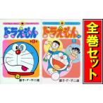 ドラえもん&ドラえもんプラス/漫画全巻セット/0巻付◎C