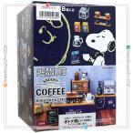 リーメント PEANUTS スヌーピー COFFEE ROASTERY＆CAFE 全8種/BOX◆新品Sa