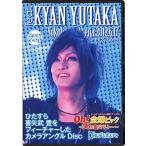【在庫一掃】Oh!金爆ピック 横浜アリーナ feat.喜矢武豊(初回)DVD◆B【ゆうパケット非対応/送料680円〜】【即納】 【在庫一掃】Oh!金爆ピック 横浜アリーナ feat.喜矢武豊(初回)DVD◆B【ゆうパケット非対応/送料680円〜】【即納】