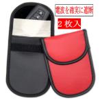 NBS радиоволны блокировка сумка "умный" ключ кейс реле attack предотвращение для "умный" ключ кейс радиоволны блокировка чехол для ключей реле attack меры красный чёрный каждый 1 листов ввод 