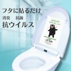 トイレの除菌シート トイレのふた裏ぺったん 抗菌シート 消臭シート 送料無料