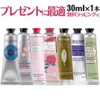 ショッピングハンドクリーム ロクシタンハンドクリーム ハンドクリーム ギフト プレゼント 30ml