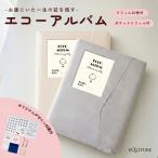  eko - фотография сохранение eko - альбом бесплатная доставка eko - фотография альбом симпатичный .. праздник . подарок подарок подарок рождение подготовка 