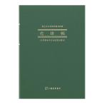 apika простой бухгалтерская книга ( синий цвет сообщение для )...(AO2 голубой 2 синий -2) месяц другой .. тотализация таблица (1~12 месяц ) имеется 52 листов |APICA B5 размер вертикальный (257×182mm) товар. ..