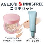 パクト イニスフリー プライマー AGE20's エージトウェンティズ ヴェールヌーディエッセンス パクト グロウ ミニ innisfree ブラー プライマー 毛穴 メール便