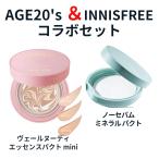 パクト イニスフリー パクト AGE20's エージトウェンティズ ヴェールヌーディエッセンス パクト グロウ ミニ innisfree ノーシーバム ミネラル パクト メール便