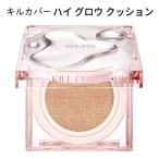 クッションファンデーション クリオ CLIO キルカバー ハイ グロウ クッション(SPF50+/PA++++)  単品