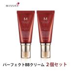 M パーフェクト カバー BBクリーム 2個 MISSHA ミシャ (SPF42/PA+++) ベースメイク 韓国コスメ UVケア 送料無料 花粉対策 旅行 美容