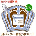 フットケア 足パック 5枚セット MJケア プレミアム フット 足 ケア Mijin ミジン MJ Care 一体型タイプ 送料無料 メール便 新生活