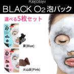 泡パック PUREDERM ピュアダーム ブラックO2泡マスク 5回分 選べる 炭 火山灰 ピーチ 緑茶 炭酸パック 毛穴ケア 泡 シートマスク 旅行 美容