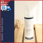 aba катушка рука лосьон 200ml стандартный товар (3 шт бесплатная доставка )