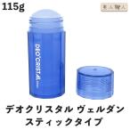 teo crystal veru Dan 115g в виде палочки ....3 шт бесплатная доставка ( подарок подарок )