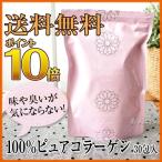100% ピュアコラーゲンファインクオリティ (1.5g (1 包あたり) ×30 包) あすつく(送料無料) RiZMJAPAN (プレゼント ギフト)
