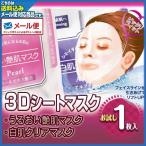 (᡼̵)ʥ3Dȥޥ1(뤪ȩޥ/ȩꥢޥ)(D եѥå ⥤奢ޥ ȥѥå