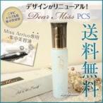 Dear Miss PCS 30ml  あすつく 送料無料 家庭用美顔器ミスアリーヴォ Miss.Arrivo 専用集中美容液(プレゼント ギフト)