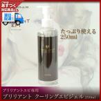  brilliant кондиционер epi гель 250g....(5 шт бесплатная доставка ) ( Japan девушка z) ( подарок подарок )