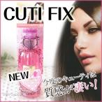Yahoo! Yahoo!ショッピング(ヤフー ショッピング)NEW CUTI FIX キューティフィックス 150ml あすつく（4個で送料無料）（形状記憶トリートメント）（ノンシリコン）（プレゼント ギフト）