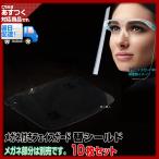 Yahoo! Yahoo!ショッピング(ヤフー ショッピング)（替シールド）（お得な10枚セット） フェイスシールド フェイスガードメガネ型 クリア 軽量 PC素材 軽量 透明シールド 防塵飛沫対策
