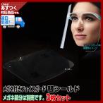 Yahoo! Yahoo!ショッピング(ヤフー ショッピング)（替シールド）（お得な3枚セット） フェイスシールド フェイスガードメガネ型 クリア 軽量 PC素材 軽量 透明シールド 防塵飛沫対策