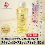  Margaret Josephine MLab стайлинг & essence масло 150mllM.Lab M labohe AOI ru масло стайлинг essence 