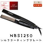 正規品 Nobby（ノビー） NBS1250  シルクコーティング アレンジ ヘ