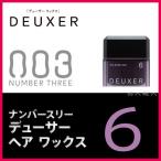 Yahoo! Yahoo!ショッピング(ヤフー ショッピング)ナンバースリー デューサー ヘア ワックス 6ドライペーストワックス 80g あすつく　（セール品：在庫限り）