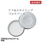 Yahoo! Yahoo!ショッピング(ヤフー ショッピング)ムコタ プロミル シフォンバーム 30g Promille Chiffon Barm 送料無料 スタイリング剤 バーム ヘアクリーム