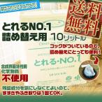 Yahoo! Yahoo!ショッピング(ヤフー ショッピング)とれるNO.1詰め替え用10リットル コック付き  （送料無料）  （環境洗剤  キッチン洗剤 バス洗剤 トイレ洗剤 バイオ洗剤 界面活性剤不使用）（年末 大掃除 グッズ）