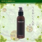 URUOI・SUI うるおいてん水 （美容液） 150ml  あすつく ２個で送料無料 ローズマリーとラベンダーの香り(プレゼント ギフト)