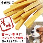 犬おやつ犬のおやつ犬用おやつ犬おや...