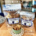 犬猫おやつ犬のおやつ犬用おやつ犬お...