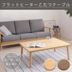  высокий Revell .UV покраска Flat обогреватель котацу стол прямоугольный 105×75 простой натуральное дерево модный панельный обогреватель котацу корпус одиночный товар 