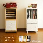 ランドセルラック キャスター付き / 木製 スリム おしゃれ スタッキングシェルフ 本棚 ランドセル 収納 ラック 教科書ラック 引き出し付き