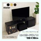 キューブボックスが机やテレビ台に キューブボックスα専用 天板 ロングボード 幅120 カラーボックス ローボード テレビボード