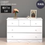 すぐに使える 完成品 桐製 ローチェスト 幅 高さ55 奥行35 木製 ホワイト 白 たんす 衣類収納 衣装タンス 3段 5杯 引き出し 低め リビングボード